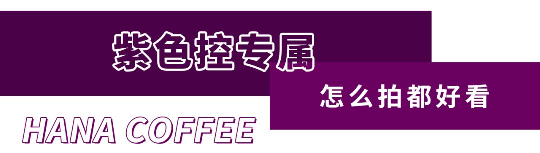 上海网红咖啡馆_上海网红咖啡店_上海%咖啡店